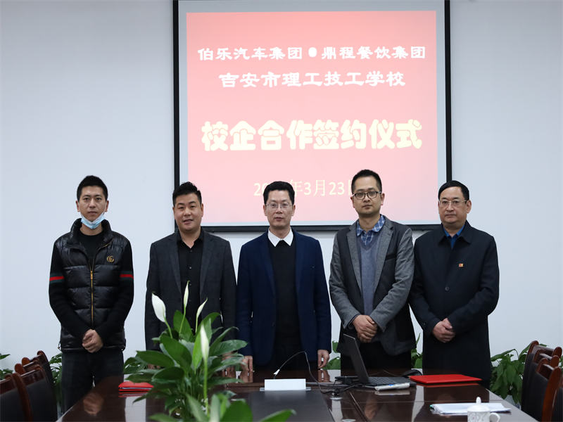 伯樂汽車集團(tuán)、鼎程餐飲集團(tuán)與我校簽約