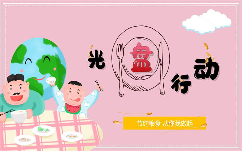勤儉節(jié)約，從校園點滴做起——我校開展“光