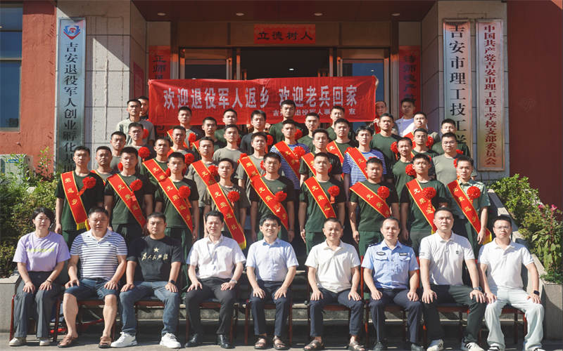 吉州區(qū)2025年度秋季退役軍人返鄉(xiāng)歡迎儀式在